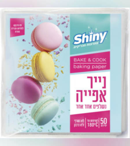 נייר אפייה - shiny