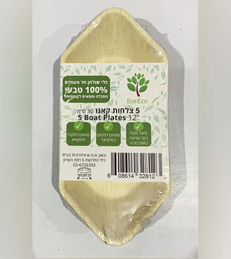 צלחות קאנו 30 ס