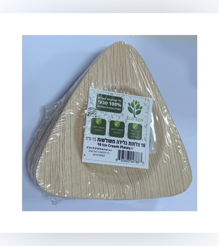 צלחות גלידה משולשות 15 ס