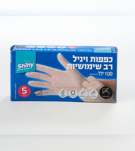 כפפות ויניל רב שימושיות- Shiny