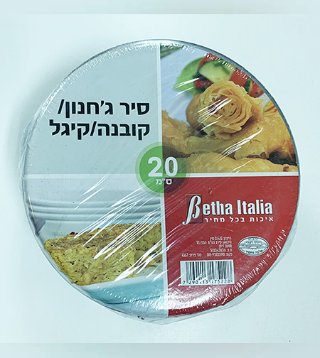 סיר ג'חנון/קובנה/קיגל קוטר 20 - Betha Italia