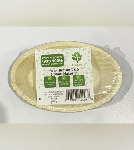 צלחות קאנו 20 ס