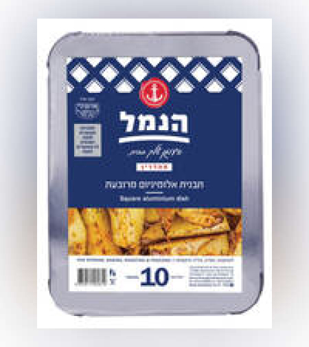 תבנית אלומיניום מרובעת-מארז 10 י