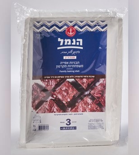 תבניות אפייה משפחתיות מקרטון - הנמל