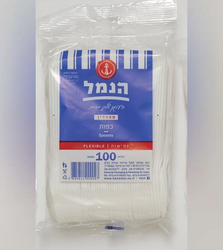 כפות/מזלגות/סכינים - הנמל