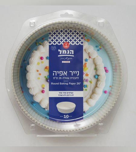 נייר אפייה לתבניות עגולות - הנמל