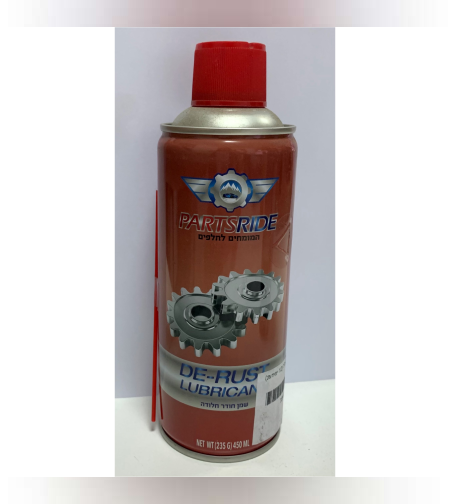 ספרי שמן חלודה