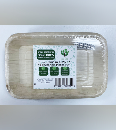צלחות מלבניות 16/24 מתכלה מעלי דקל 10 יח' - Eco Eco/Mitkalim