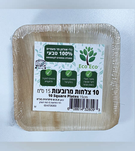 צלחות מרובעות קטנות מתכלה מעלי דקל 10 יח' - Eco Eco