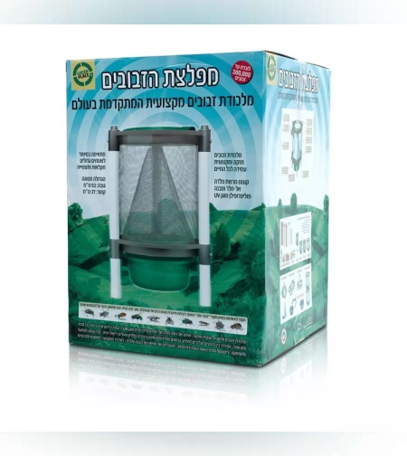 מלכודת מפלצת הזבובים - המתקדמת ביותר