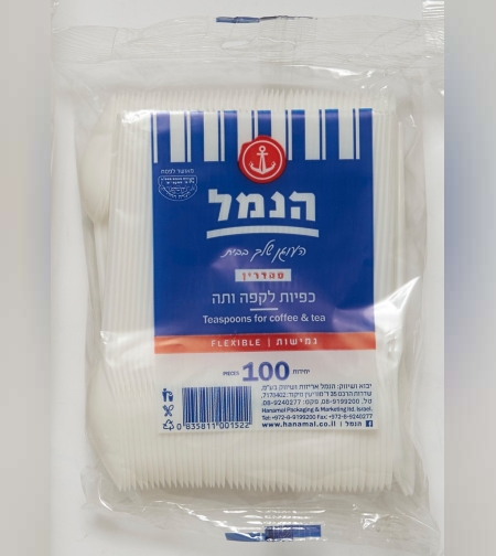 כפיות פשוטות - הנמל