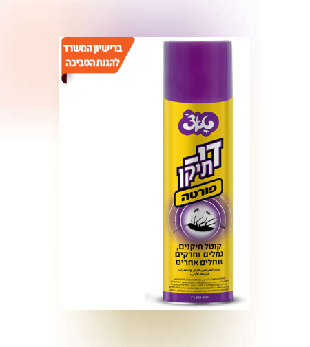 די תיקן פורטה - 300 מ