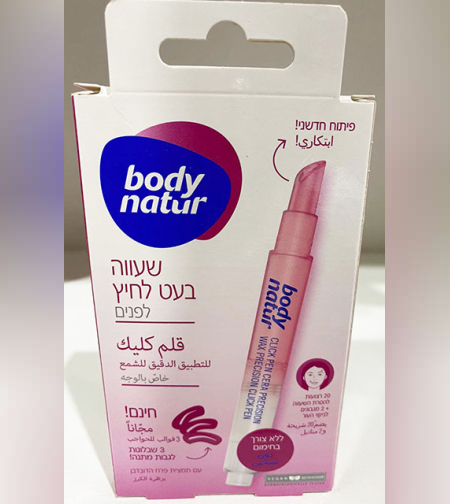 שעווה בעט לחיץ להסרת שיער בודי נאטור - BODY NATUR