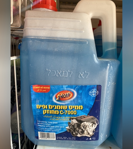 ממיס שומנים ופיח SNOW