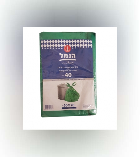 שקיות אשפה 50X70 עם ידיות- הנמל
