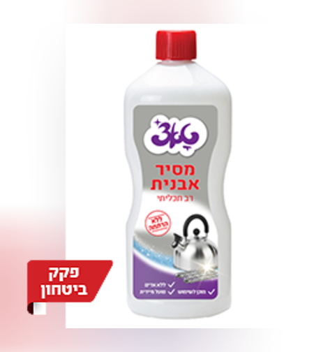 מסיר אבנית רב תכליתי - טאצ'