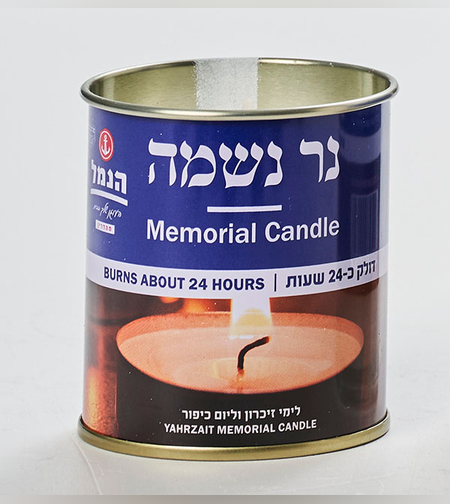 נר נשמה קטן - הנמל