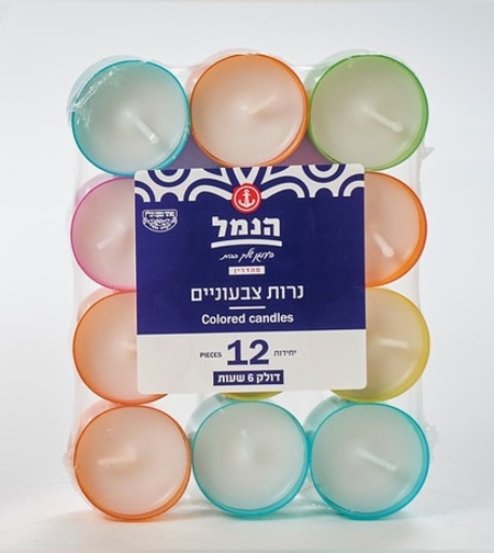 נרות צבעוניים - הנמל