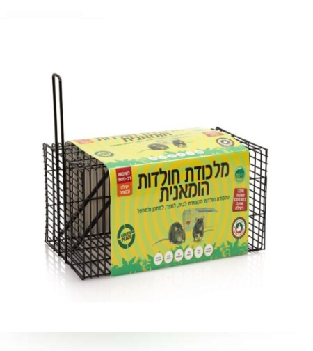 מלכודת חולדות הומאנית