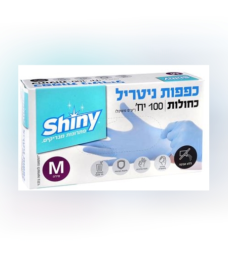 כפפות ניטריל כחולות- Shiny