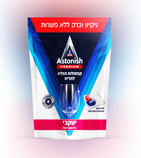 אסטוניש קפסולות הפלא למדיח- יעקבי