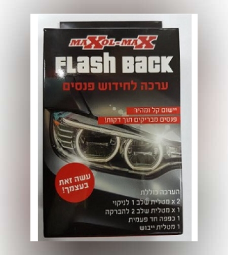 ערכה לחידוש פנסים