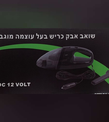 שואב אבק כריש