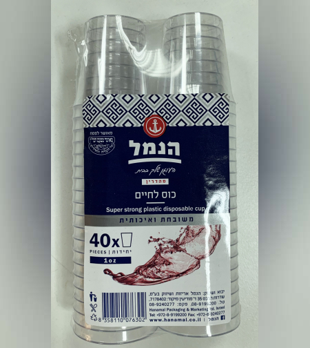 כוסות לחיים 1oz - הנמל