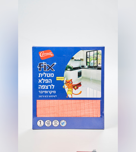 מטלית הפלא לרצפה מיקרופייבר - FIX