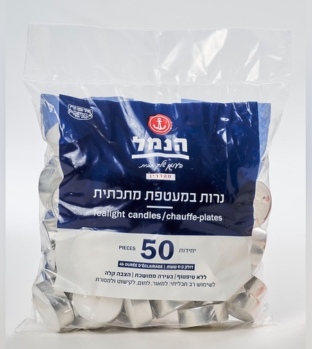 נרות שבת - הנמל