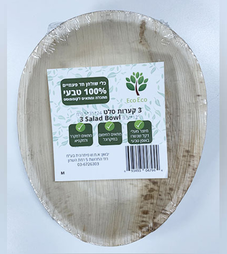 קערות לסלט מתכלה מעלי דקל 3 יח' - Eco Eco