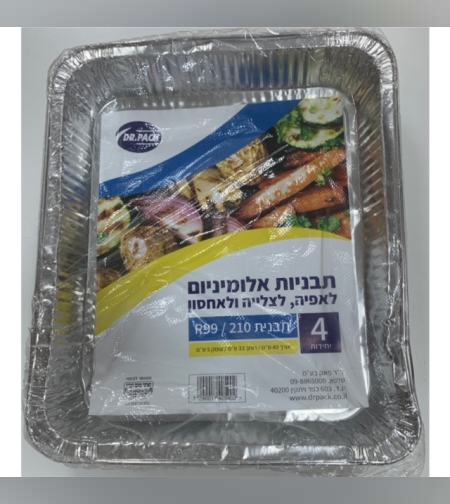 תבנית אלומיניום מלבנית ענקית - מארז 4 יח' - ד