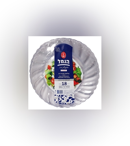 צלחות מהודרות שקופות קטנות- הנמל    