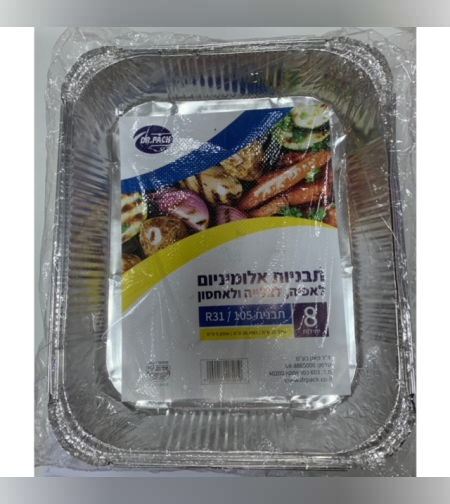 תבנית אלומיניום מלבנית גדולה - מארז 8 יח' - ד