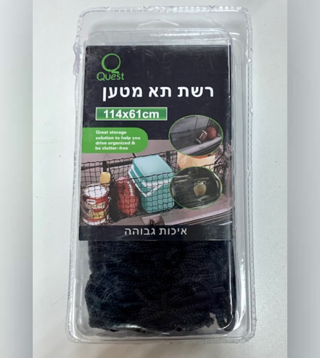 רשת תא מטען