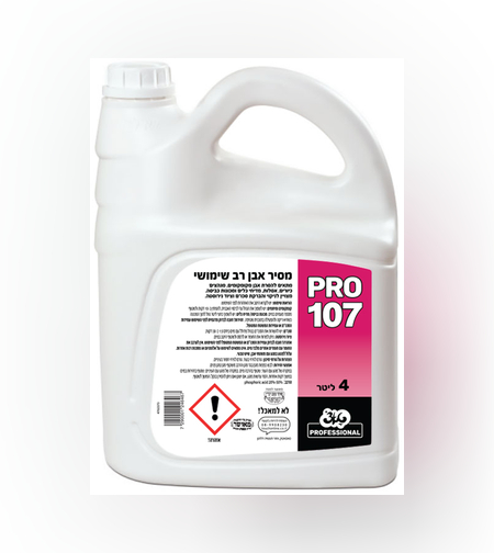 מסיר אבן PRO 107