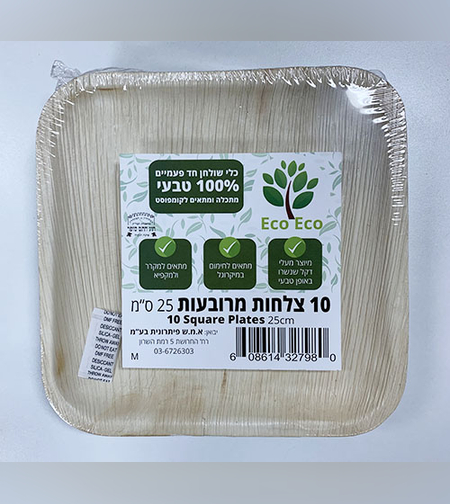 צלחות מרובעות גדולות מתכלה מעלי דקל 10 יח' - Eco Eco