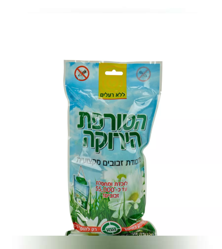 מלכודת זבובים אקולוגית מקצועית