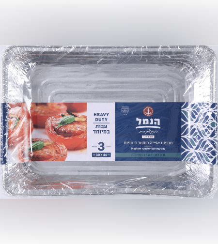 תבנית אלומיניום רוסטר עבה- מארז 3 י