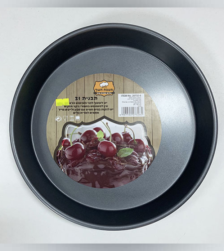 תבנית מתכת עגולה - קוטר 30 ס