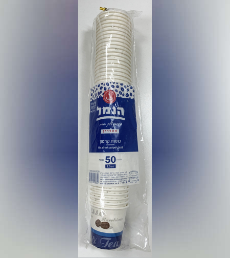 כוסות קרטון 2.5oz - הנמל