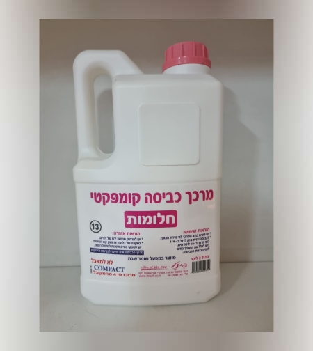 פינל- מרכך כביסה 2 ליטר