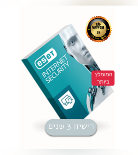 אנטי וירוס רישיון ל-3 שנים -  ESET internet security