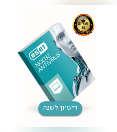 אנטי וירוס רישיון לשנה אחת - ESET NOD32