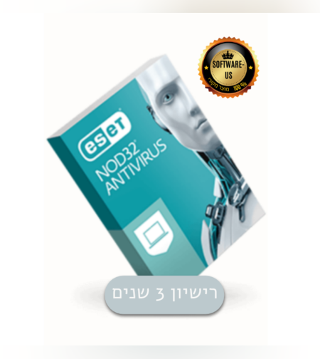 אנטי וירוס רישיון ל-3 שנים -  ESET NOD32