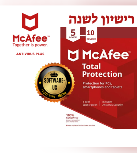 אנטי וירוס (5 עד 10 מכשירים) - MCAFEE TOTAL PROTECTION
