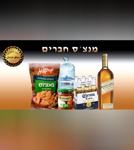 משלוח 60 דקות - מנצ'ס חברים גולד לייבל 700מ
