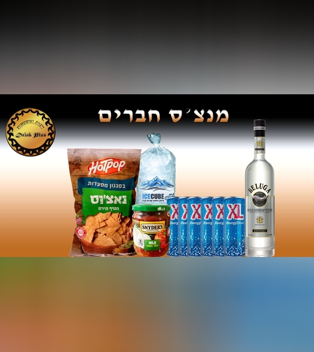 משלוח 60 דקות - מנצ'ס חברים בלוגה ליטר