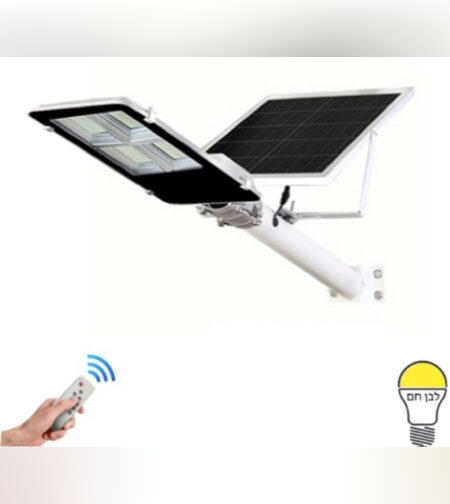 مصباح شارع يعمل بالطاقة الشمسية بقوة 200 واط