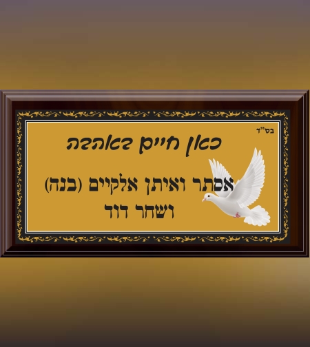 שלט דמוי עץ ומתכת